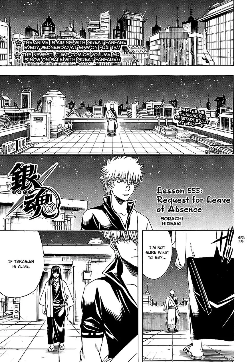 Read Gintama Chapter 555 - Request for Leave of Absence Online