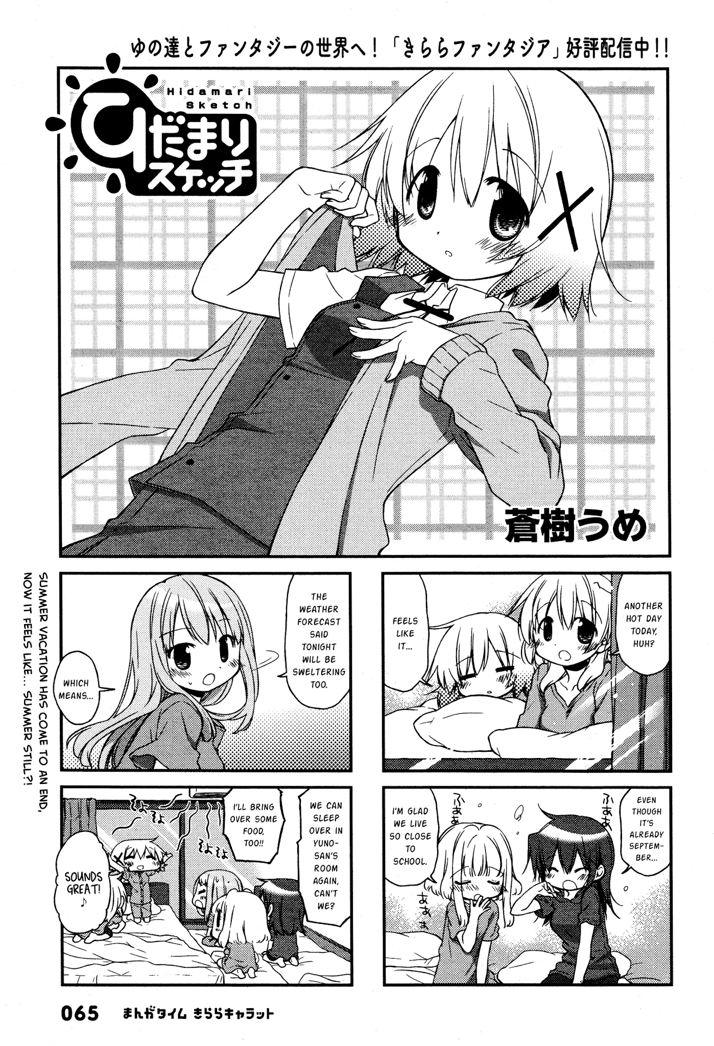 Read Hidamari Sketch Chapter 137 Online