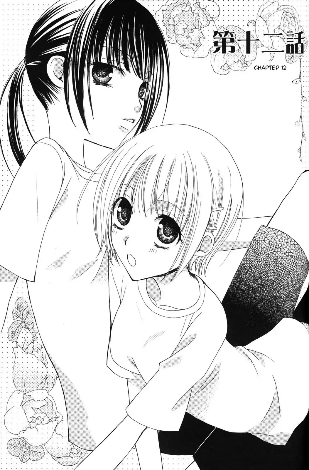 Read Gokujou Drops Chapter 12 Online