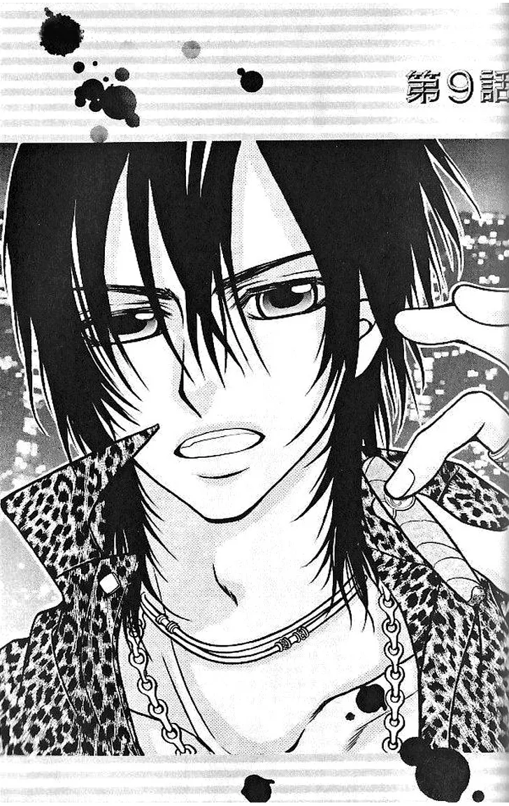 Read Hanayome-sama wa 16-sai Chapter 9 Online