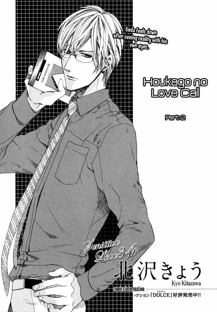 Read Houkago no Love Call Chapter 2 - After School Love Call Latter Part Online