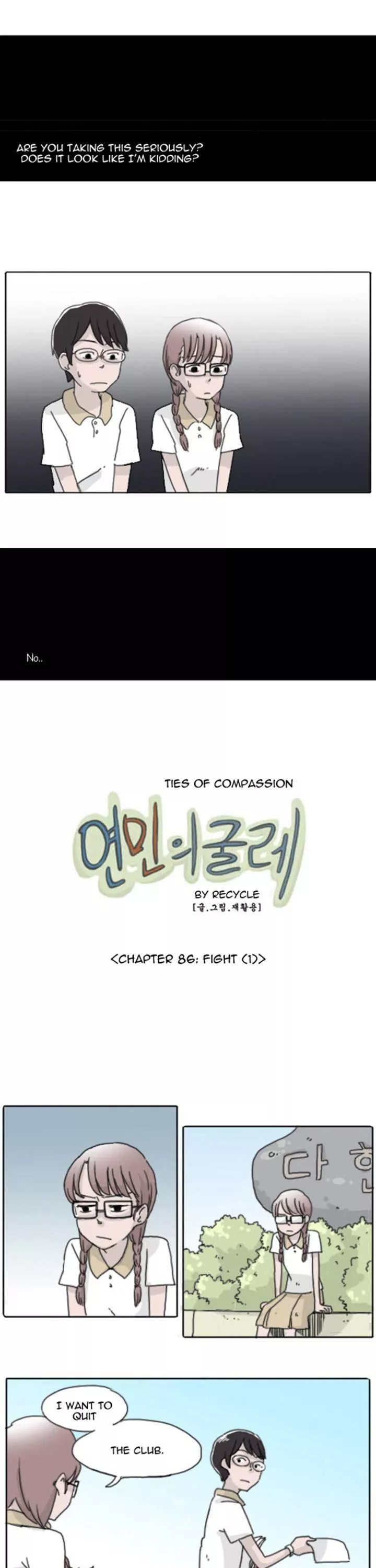 Read Ties of Compassion Chapter 86 - Fight (1) Online