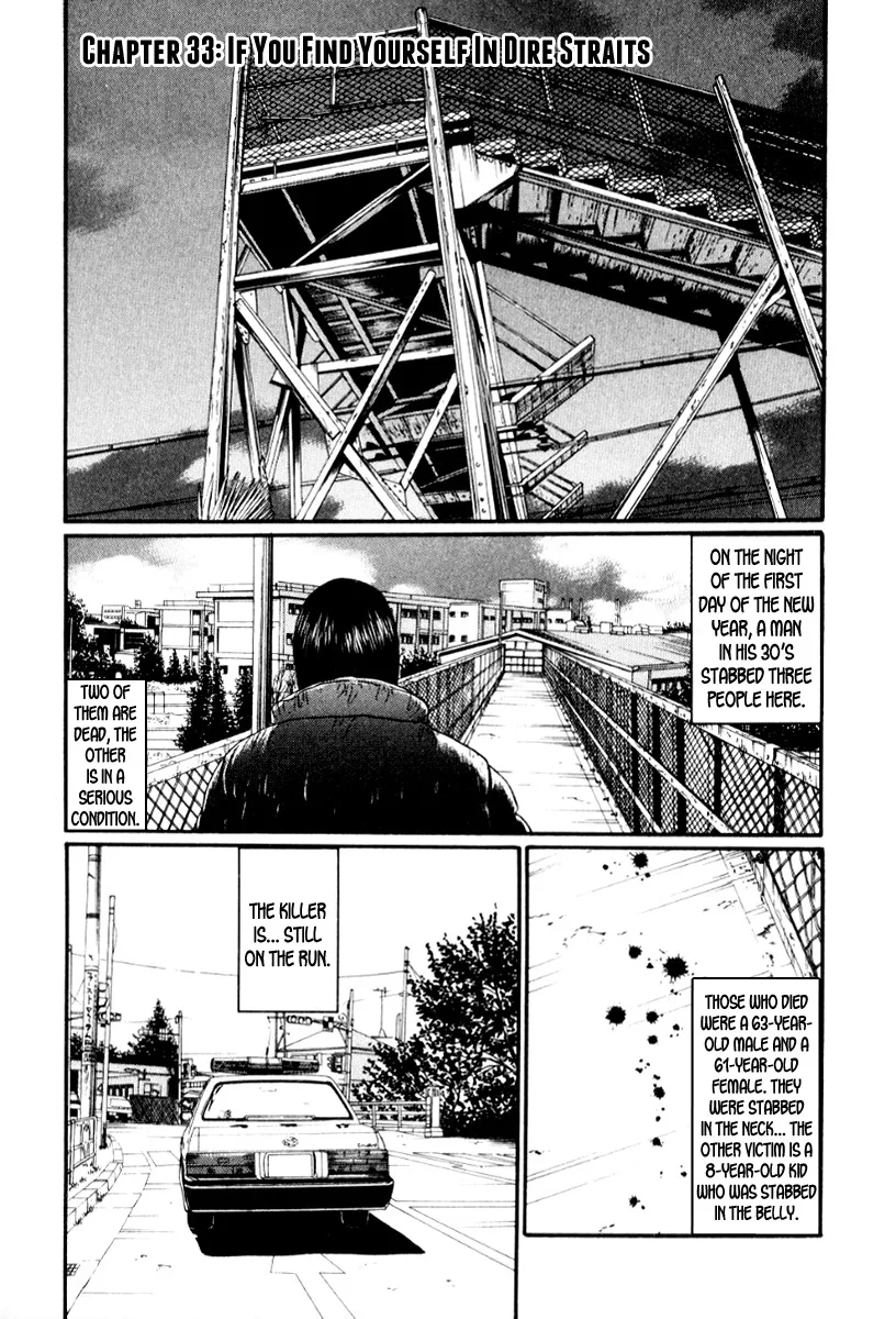 Read Himizu Chapter 33 - If You Find Yourself in Dire Straits Online
