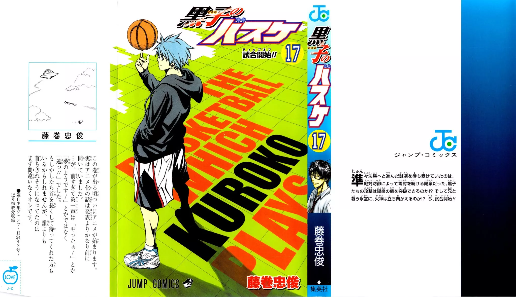 Read Kuroko no Basket Chapter 145 - Tip Off!! Online