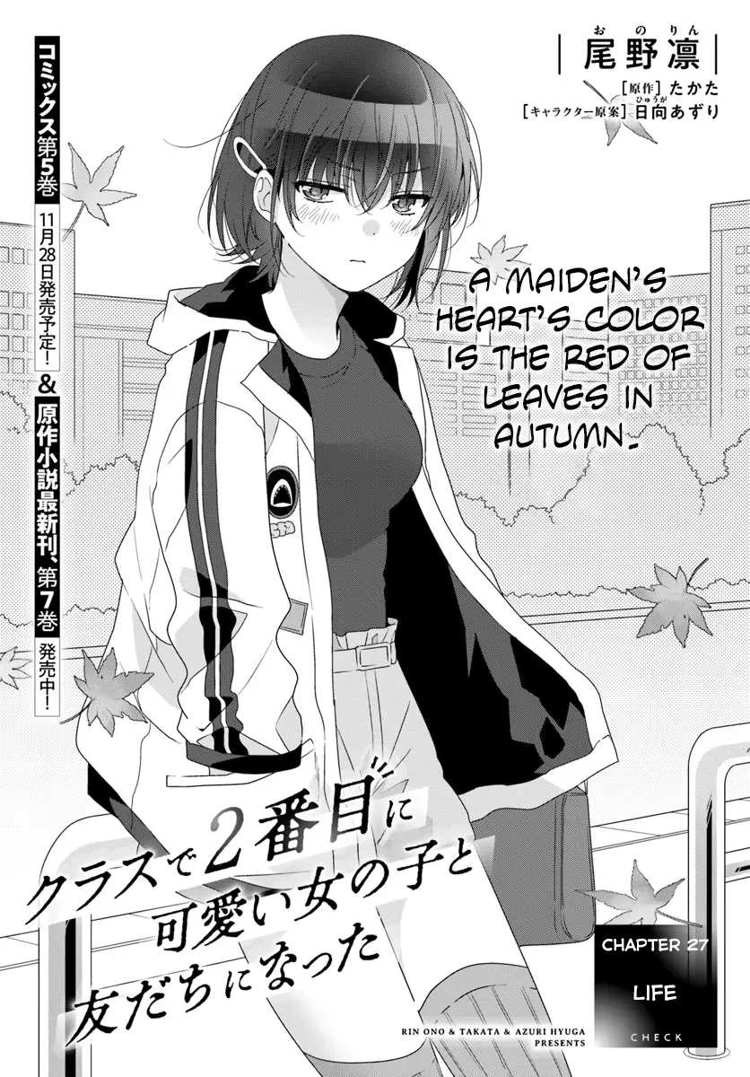 Read Class de 2 Banme ni Kawaii Onna no Ko to Tomodachi ni Natta Chapter 27.1 - Life Online