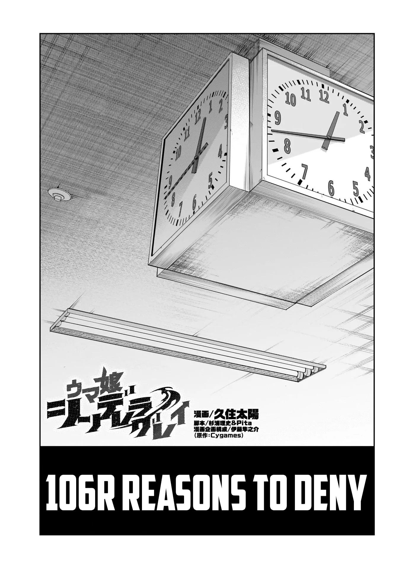 Read Uma Musume: Cinderella Gray Chapter 106 - Reasons To Deny Online