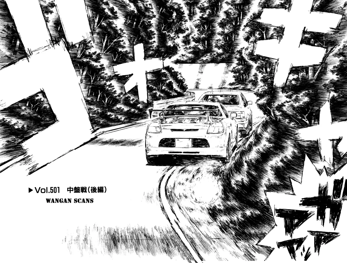 Read Initial D Chapter 501 Online