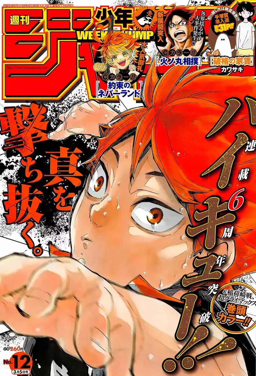 Read Haikyu!! Chapter 290 - Monster's Banquet Online