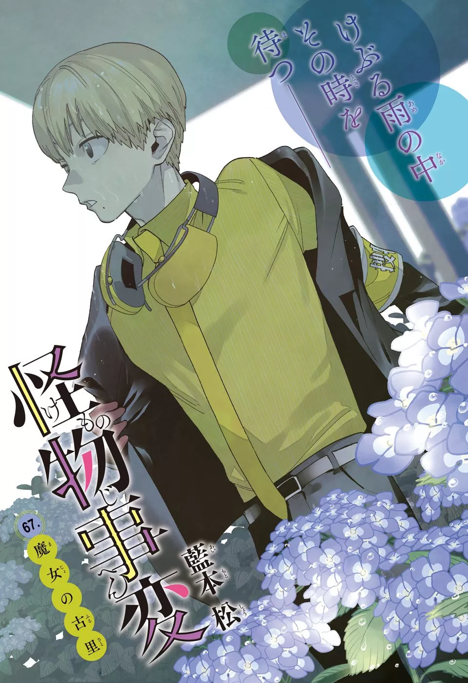 Read Kemono Jihen Chapter 67 - Rising Resolve Online