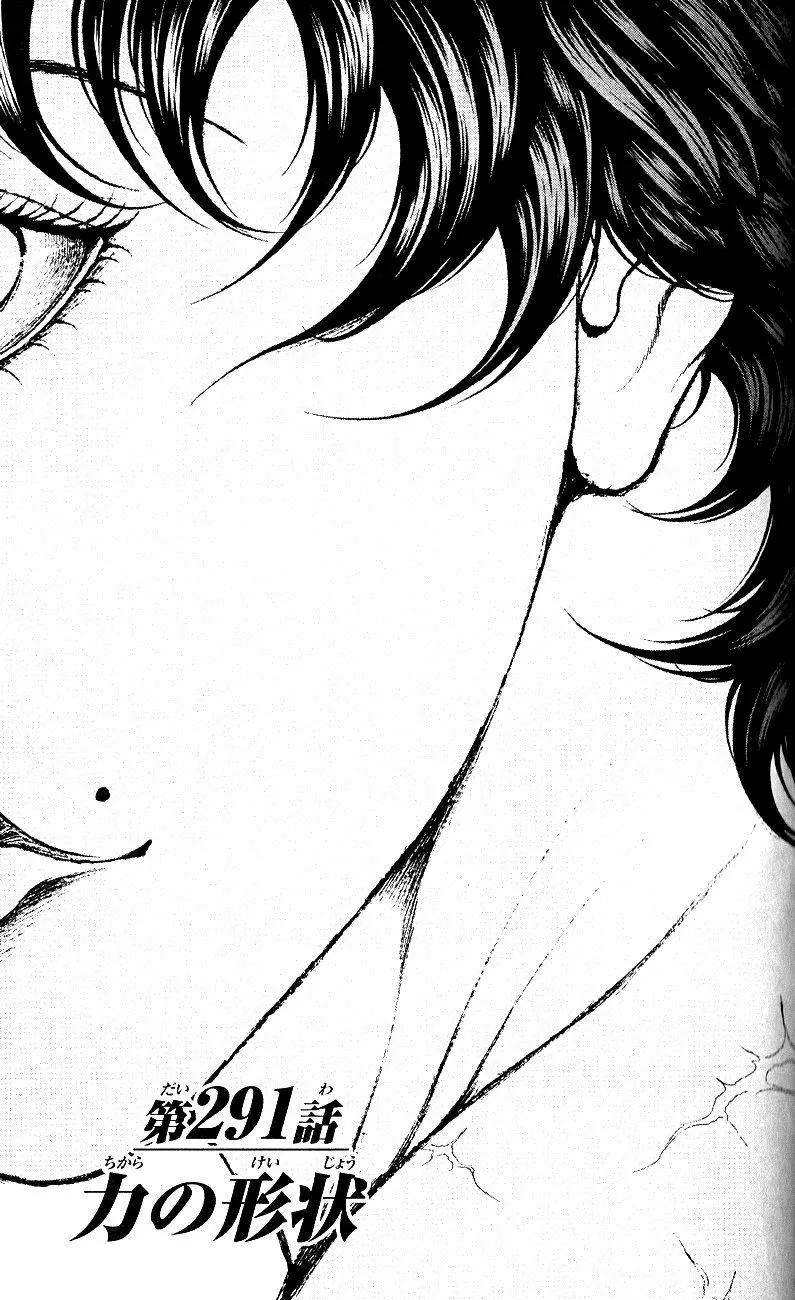 Read Hanma Baki Chapter 291 - The shape of the force Online