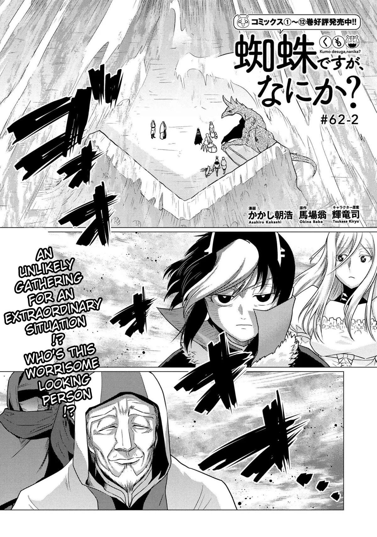 Read Kumo desu ga, nani ka? Chapter 62.2 Online