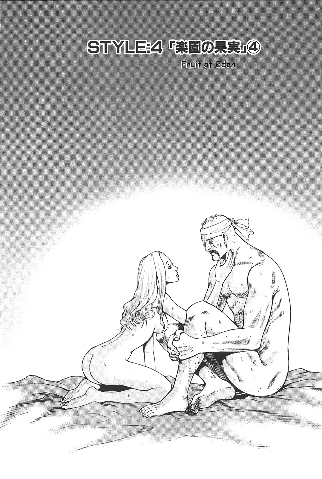 Read Front Mission – Dog Life & Dog Style Chapter 16 - STYLE:4 - Fruit of Eden (4) Online