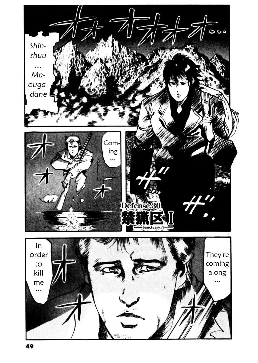Read Yami no Aegis Chapter 30 - Sanctuary 1 Online