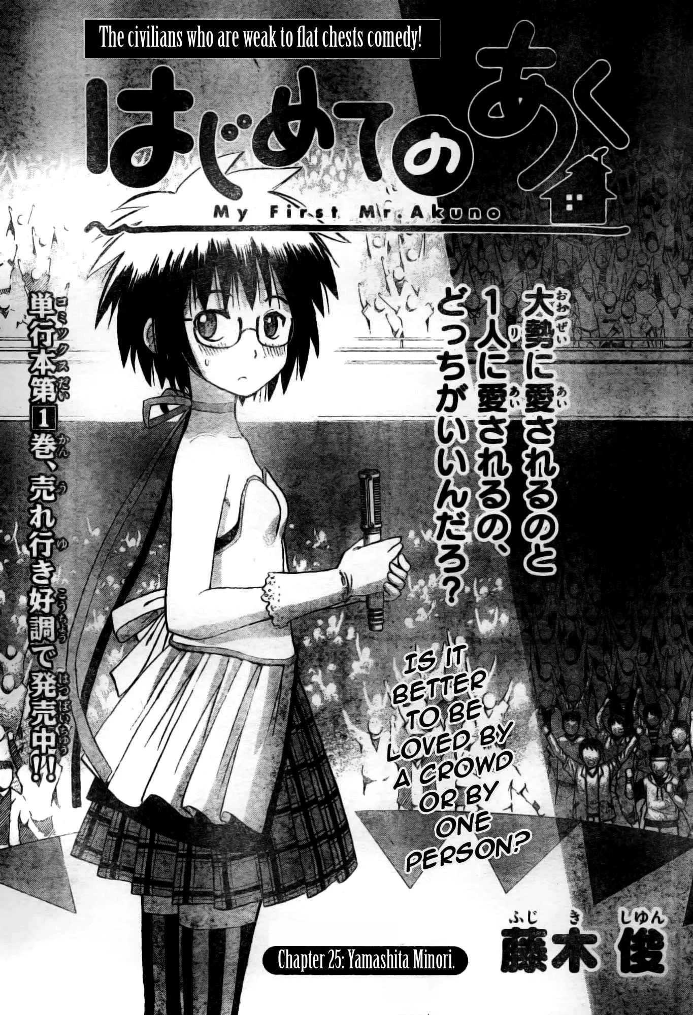 Read Hajimete no Aku Chapter 25 - Yamashita Minori Online