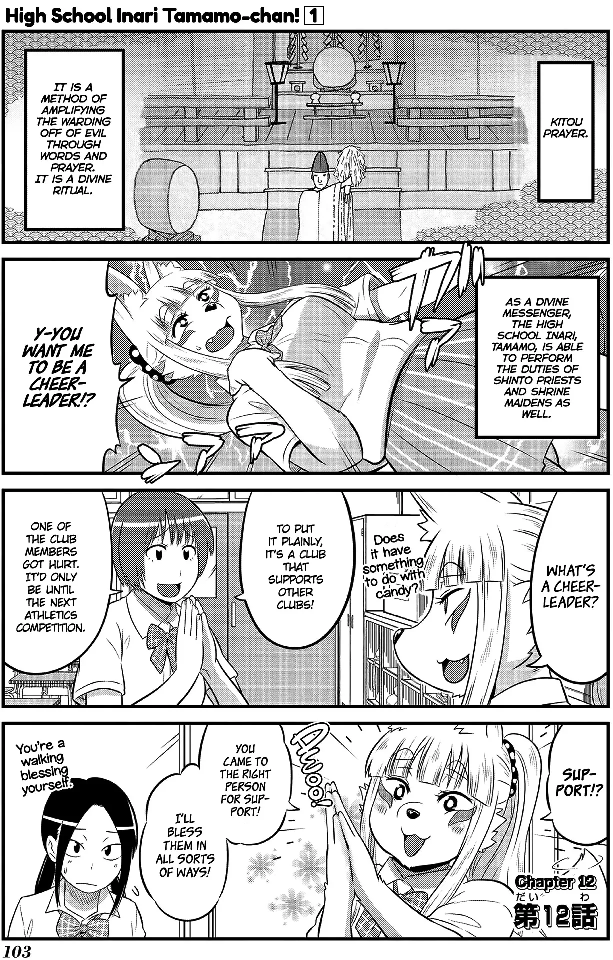 Read Oinari JK Tamamo-chan! Chapter 12 Online