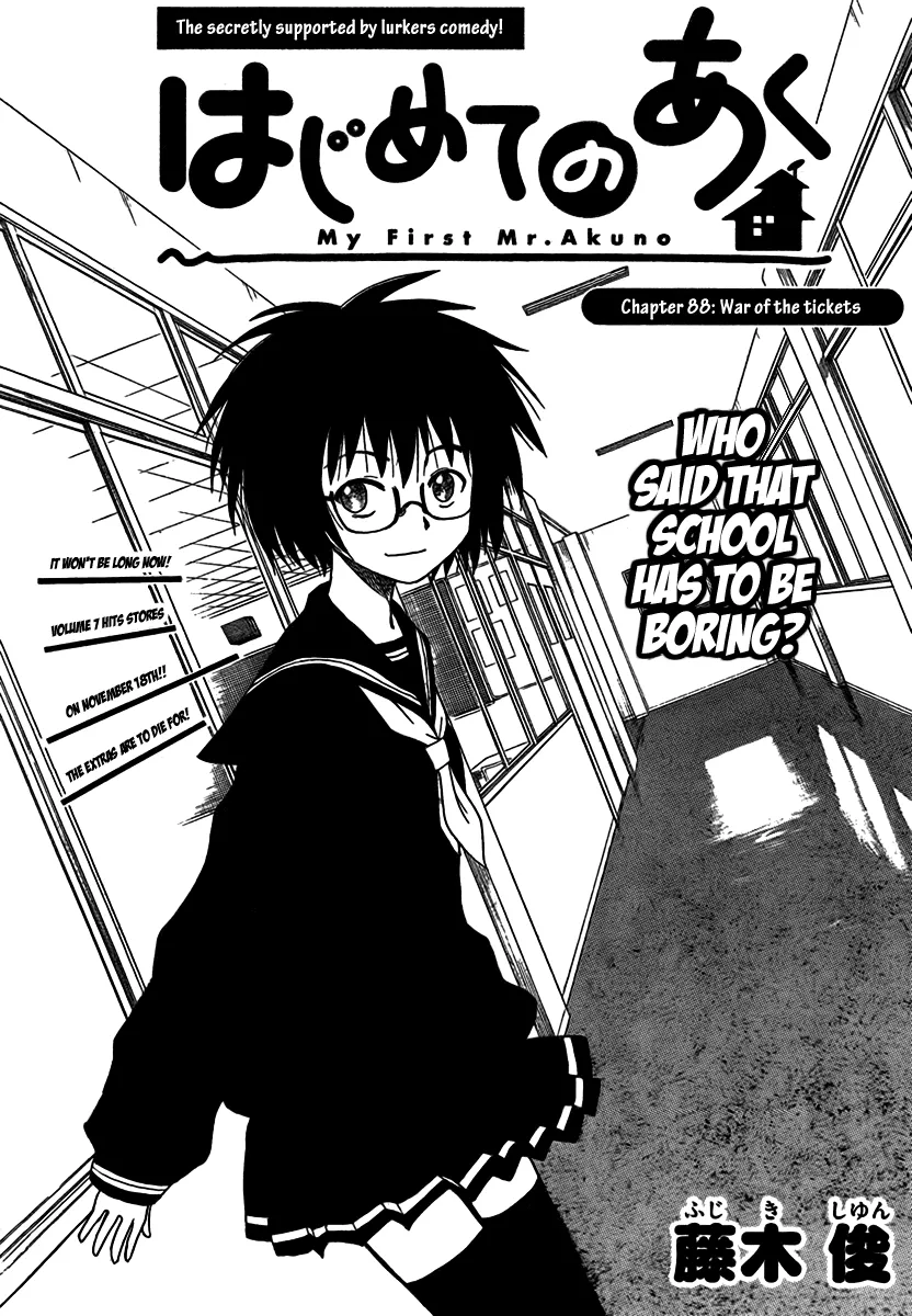 Read Hajimete no Aku Chapter 88 - War of The Tickets Online
