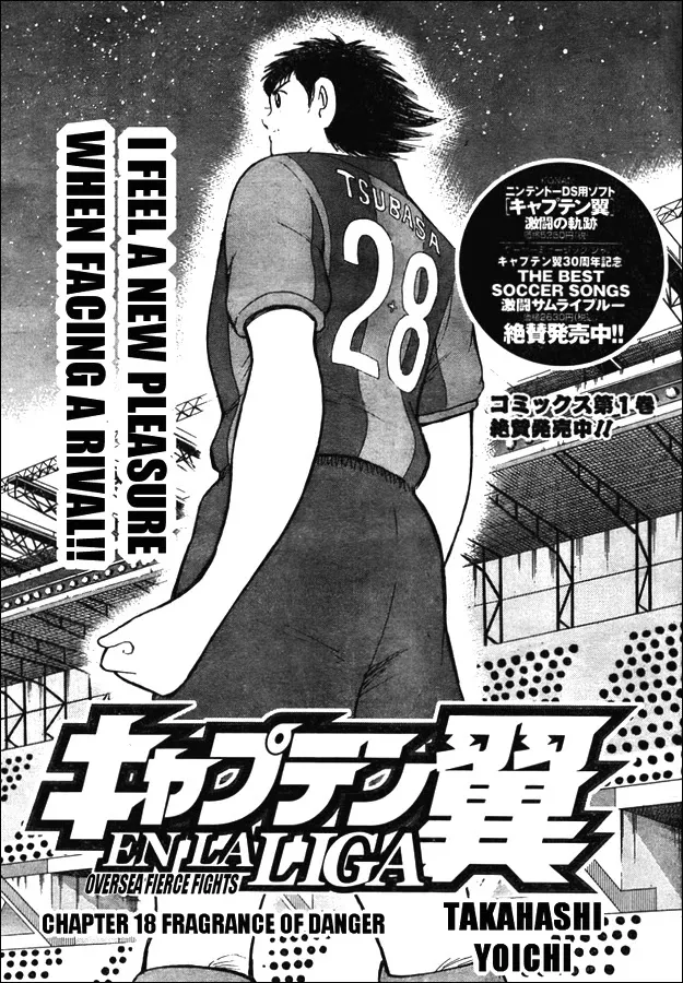 Read Captain Tsubasa – Kaigai Kekidou-Hen – En La Liga Chapter 18 - Fragrance of Daner Online