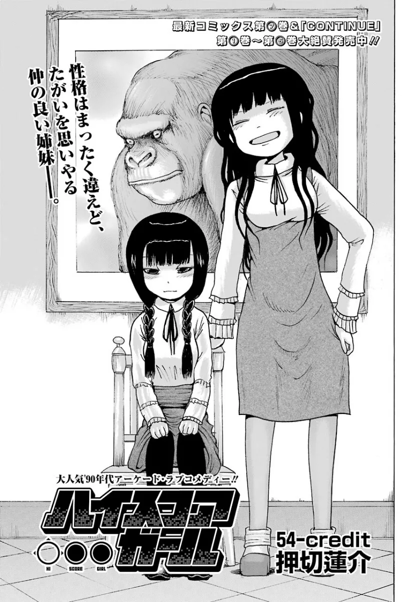 Read High Score Girl Chapter 54 Online