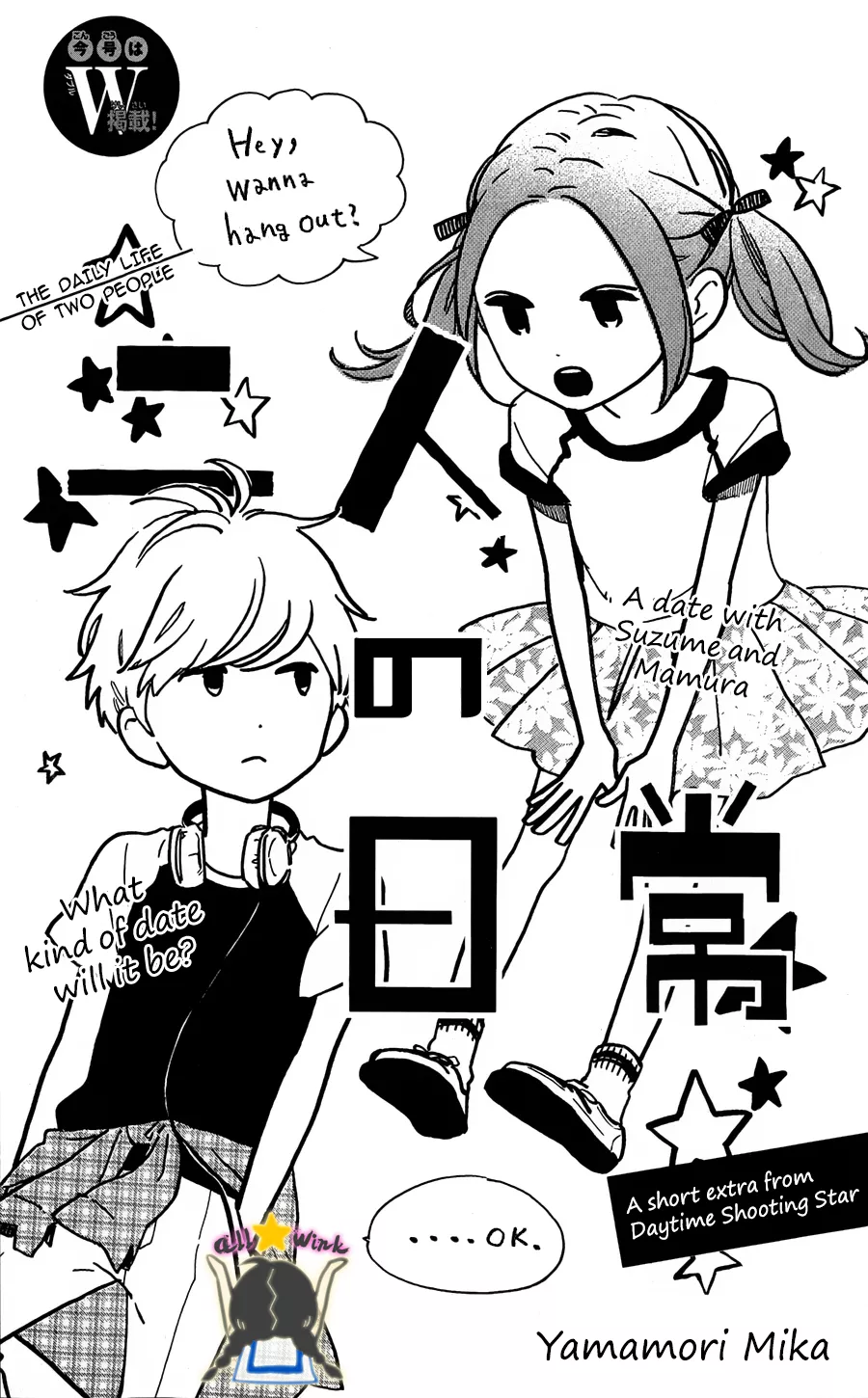 Read Hirunaka no Ryuusei Chapter 72.6 Online