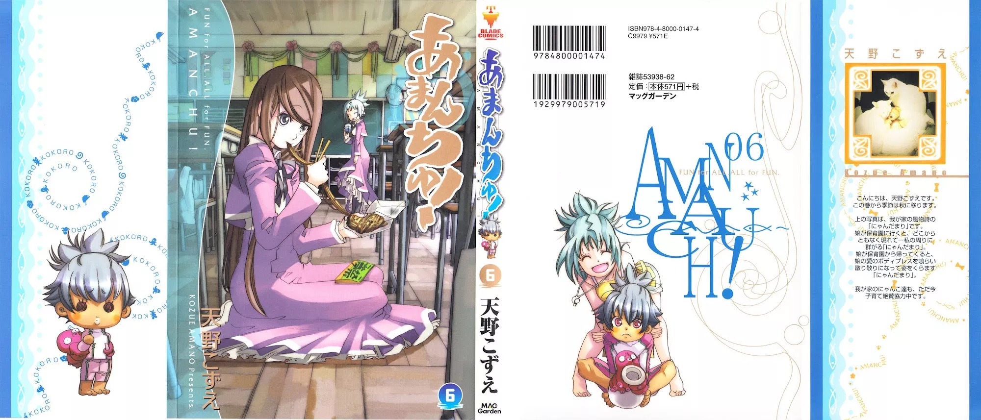 Read Amanchu Chapter 31 - 2nd Team Online