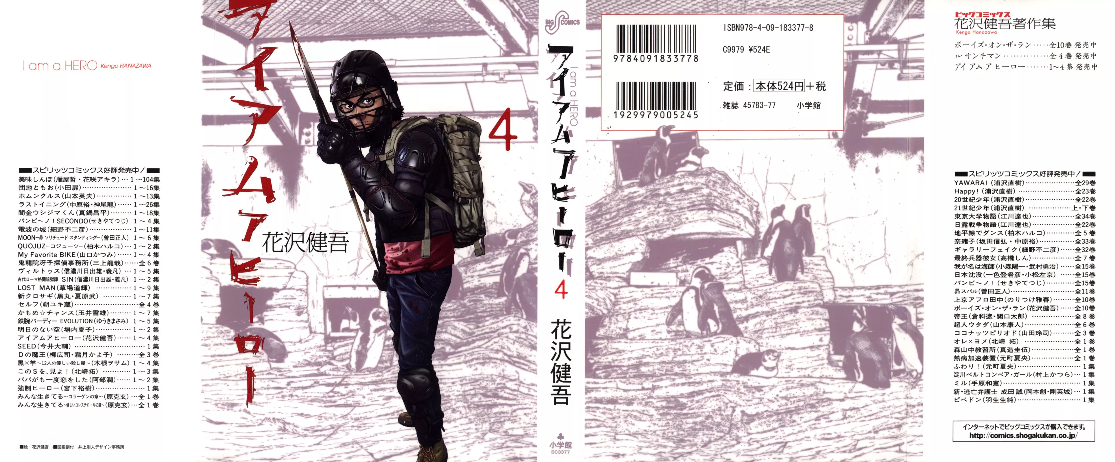 Read I Am a Hero Chapter 35 Online