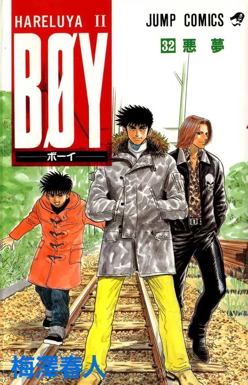 Read Hareluya II Boy Chapter 278 - Forbidden Night Online