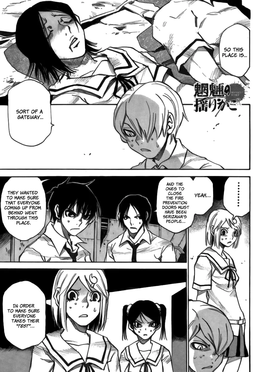 Read Mouryou no Yurikago Chapter 12 Online