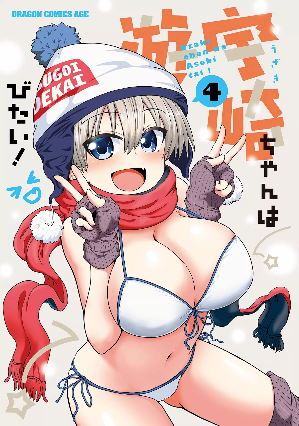 Read Uzaki-chan wa Asobitai! Chapter 42.5 - Tankoubon 4 Omake + Extras Online