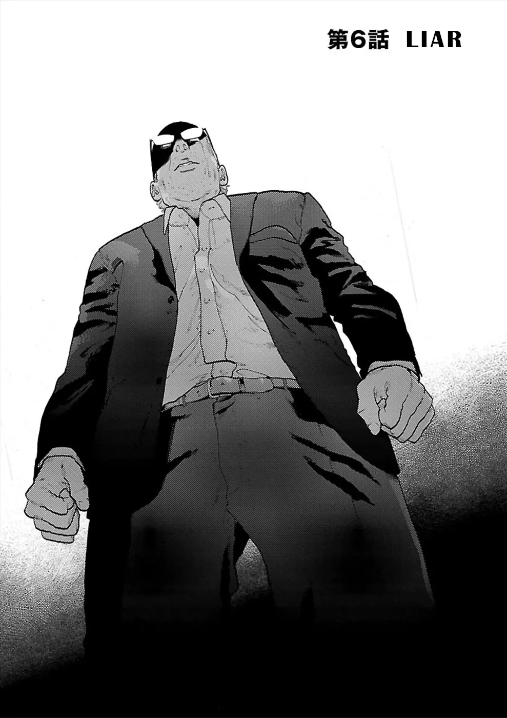 Read Genocider (AKIYOSHI Takahiro) Chapter 6 - Liar Online