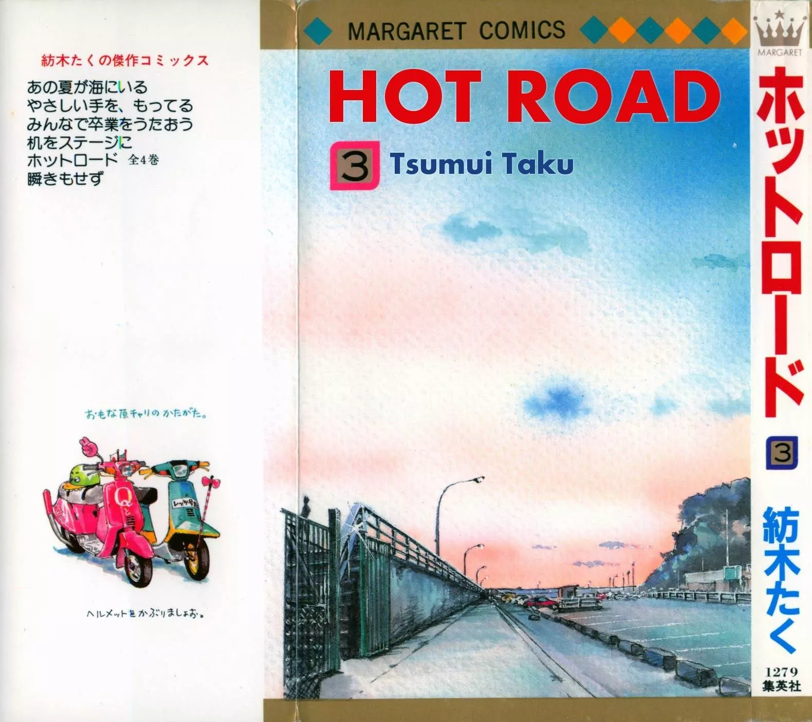 Read Hot Road Chapter 9 Online