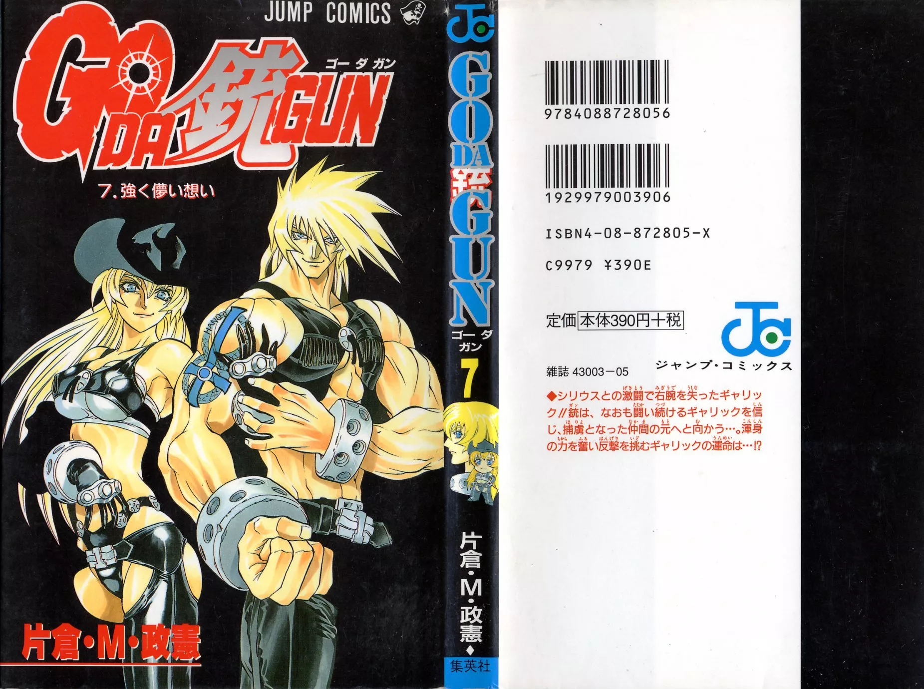 Read Go Da Gun Chapter 23 - Fleeting Dreams Online