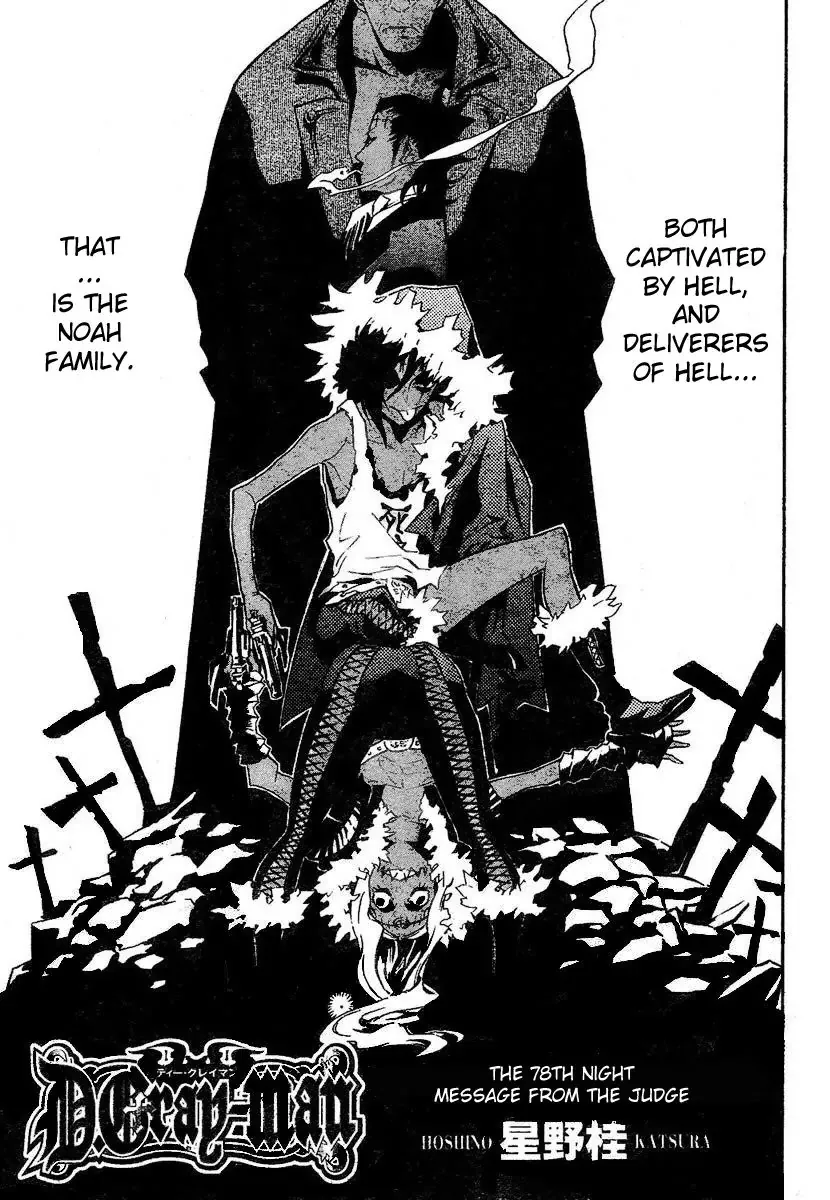 Read D.Gray-man Chapter 78 - The 78th Night: Message from the Judge Online