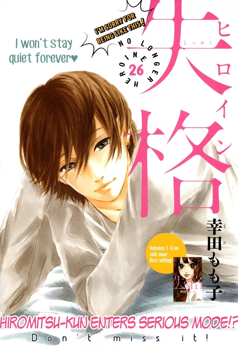 Read Heroine Shikkaku Chapter 26 Online
