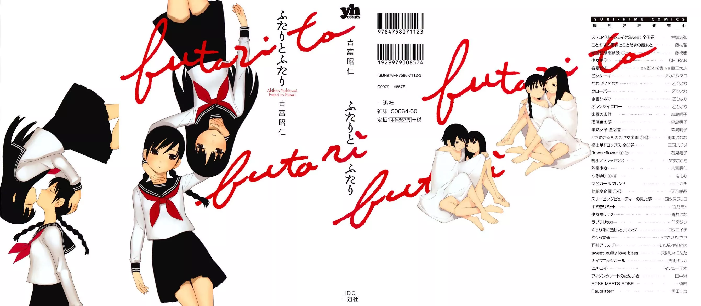 Read Futari to Futari Chapter 5.5 - Bonus Online