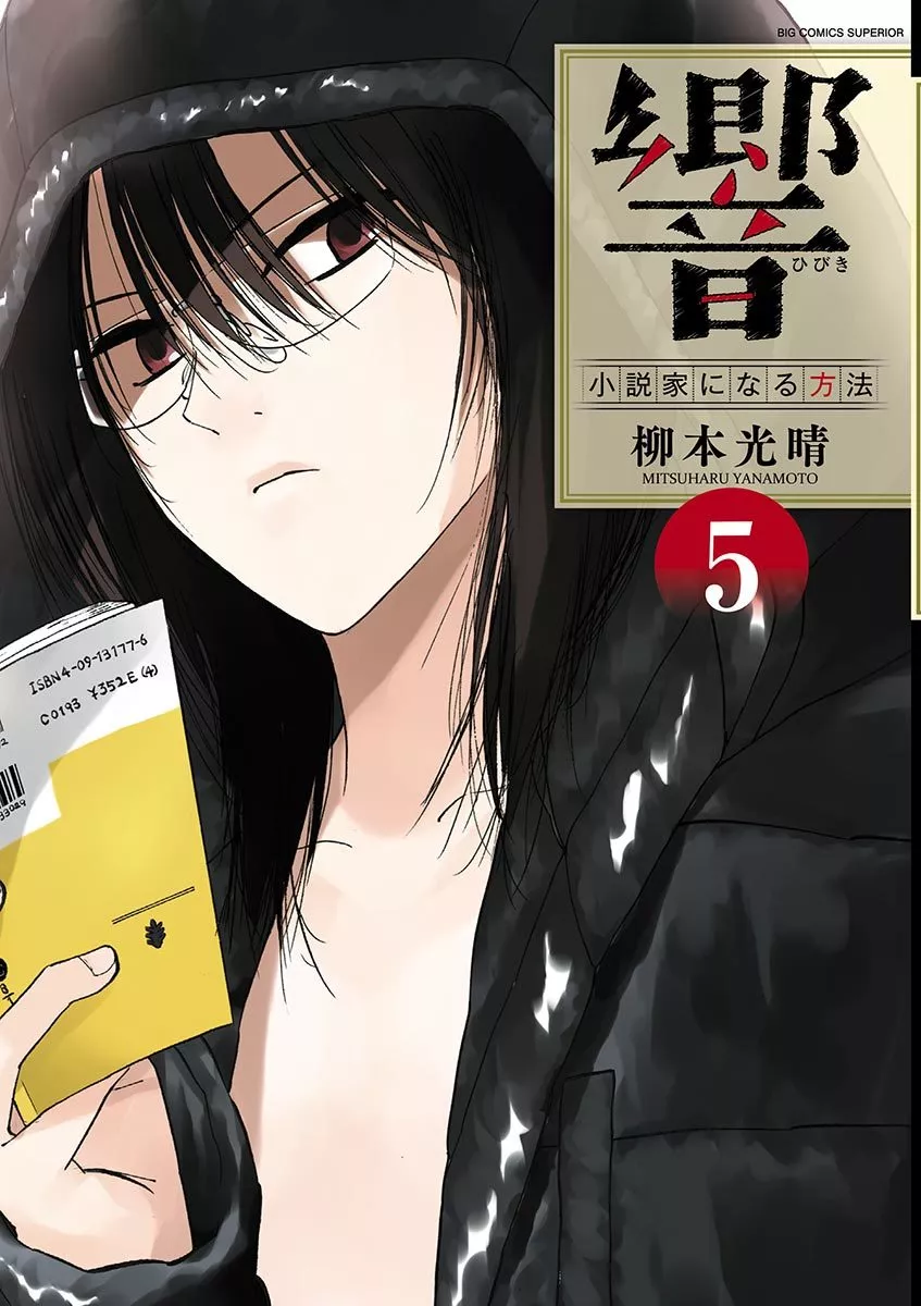 Read Hibiki – Shousetsuka ni Naru Houhou Chapter 33 Online