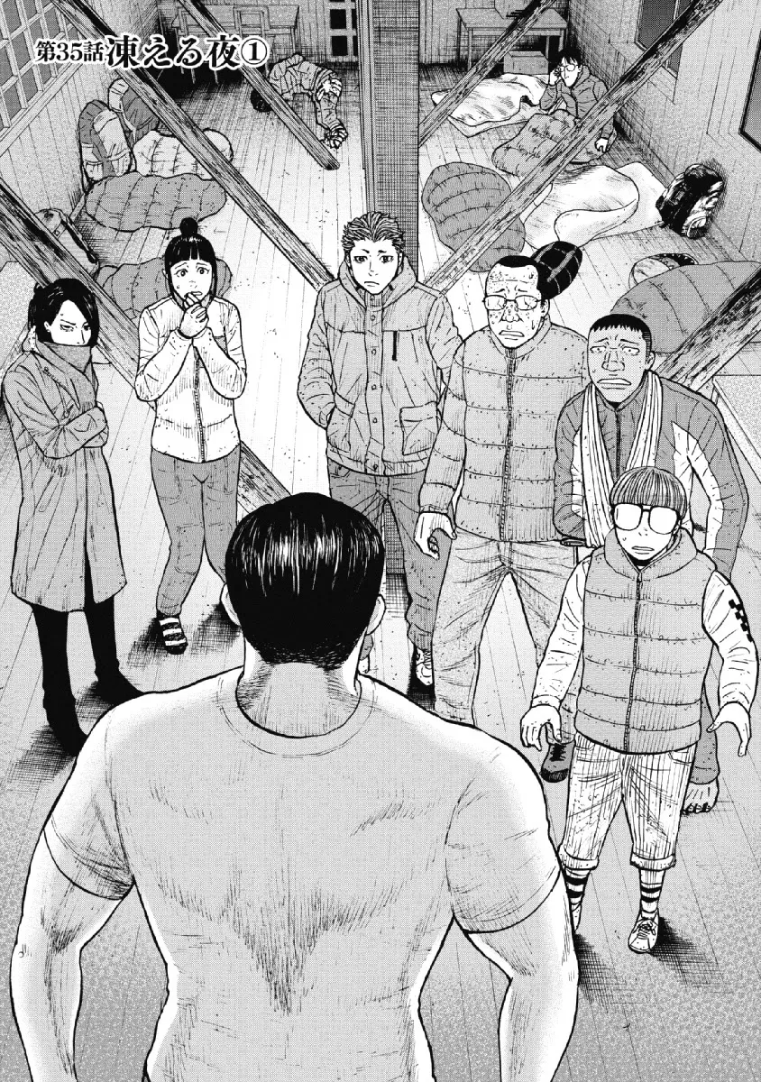 Read Monkey Peak Chapter 35 - Freezing Night (Part 1) Online