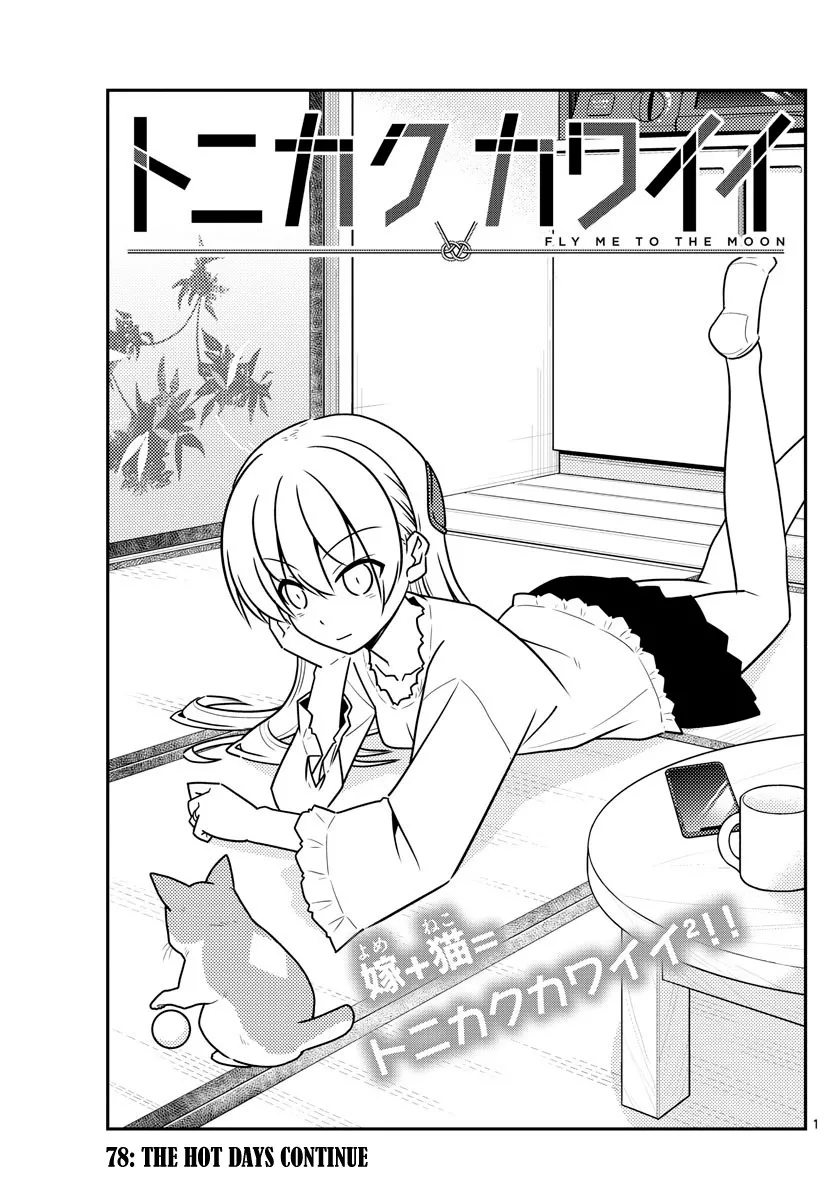 Read Tonikaku Cawaii Chapter 78 - The hot days continue Online