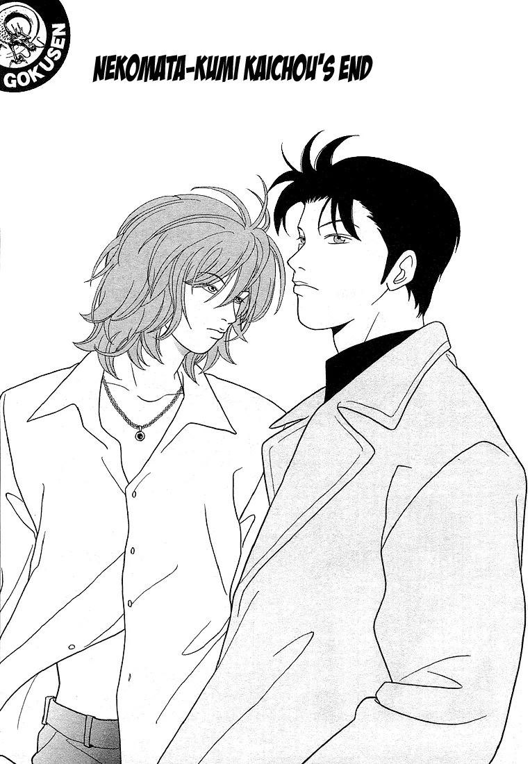 Read Gokusen Chapter 67 - Nekomata-kumi Kaichou's End! Online