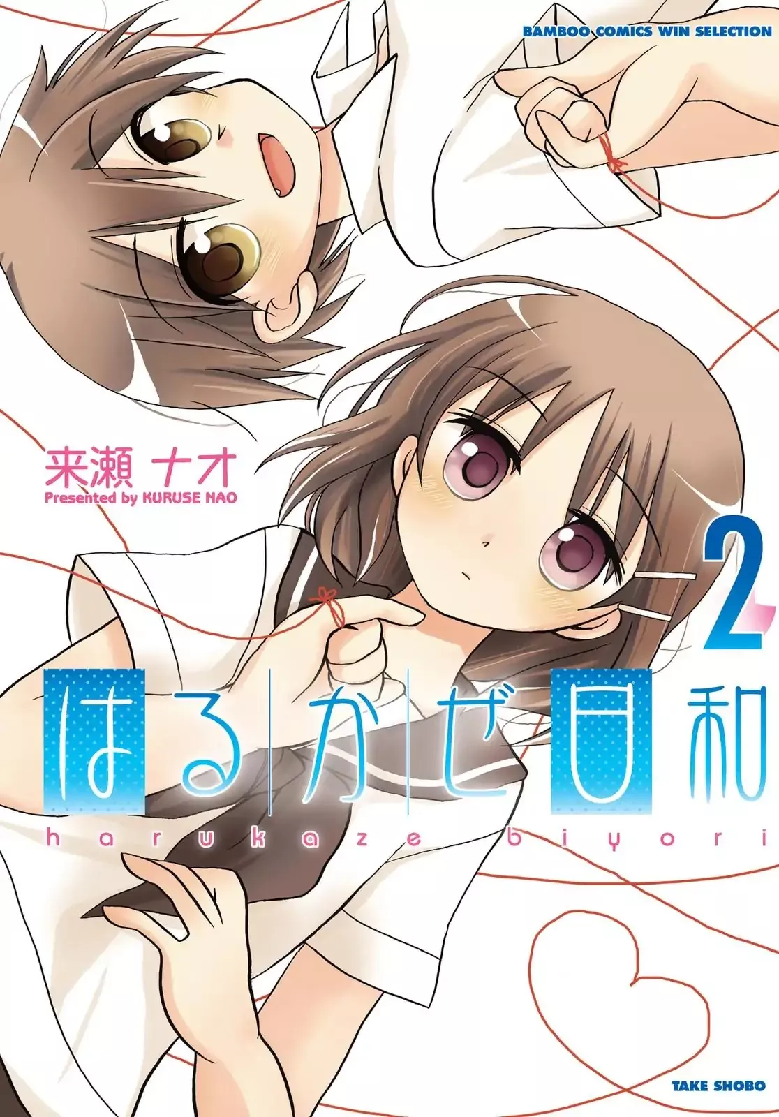 Read Harukaze Biyori Chapter 11 - How to Spend Your Summer Online