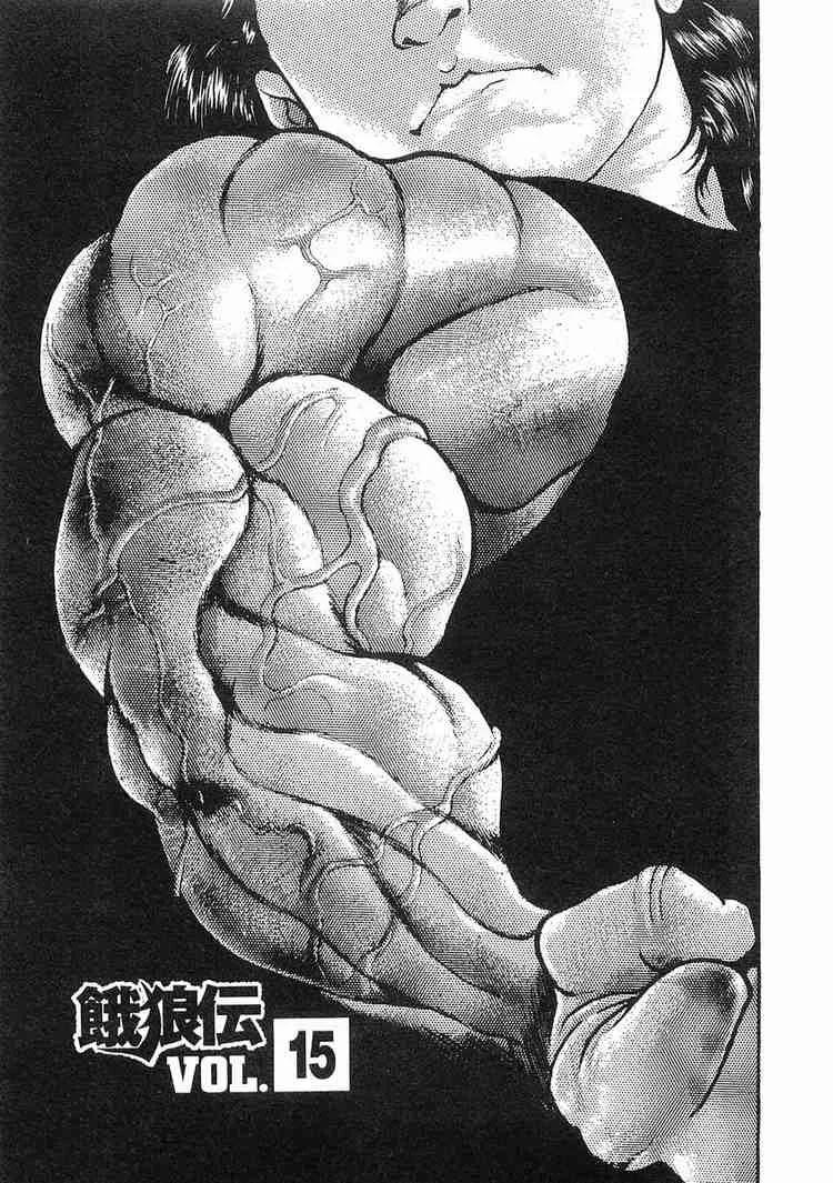 Read Garouden Chapter 15 Online