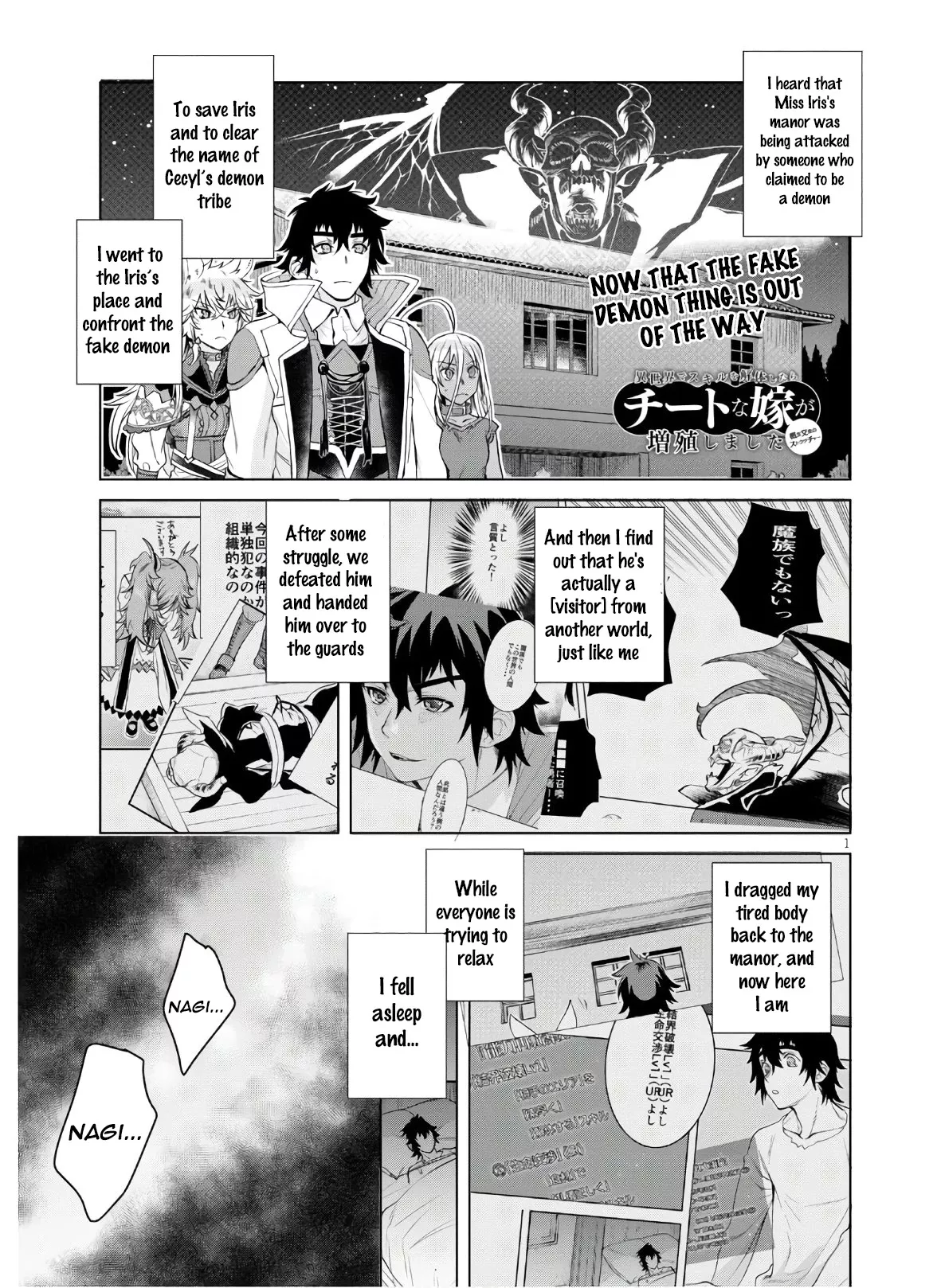 Read Isekai de Skill wo Kaitai shitara Cheat na Yome ga Zoushoku Shimashita: Gainen Kousa no Structure Chapter 34 Online