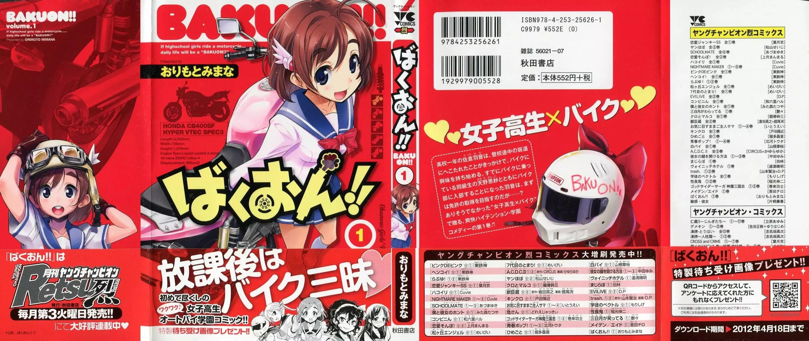 Read Bakuon!! Chapter 1 - The Uphill Road!! Online