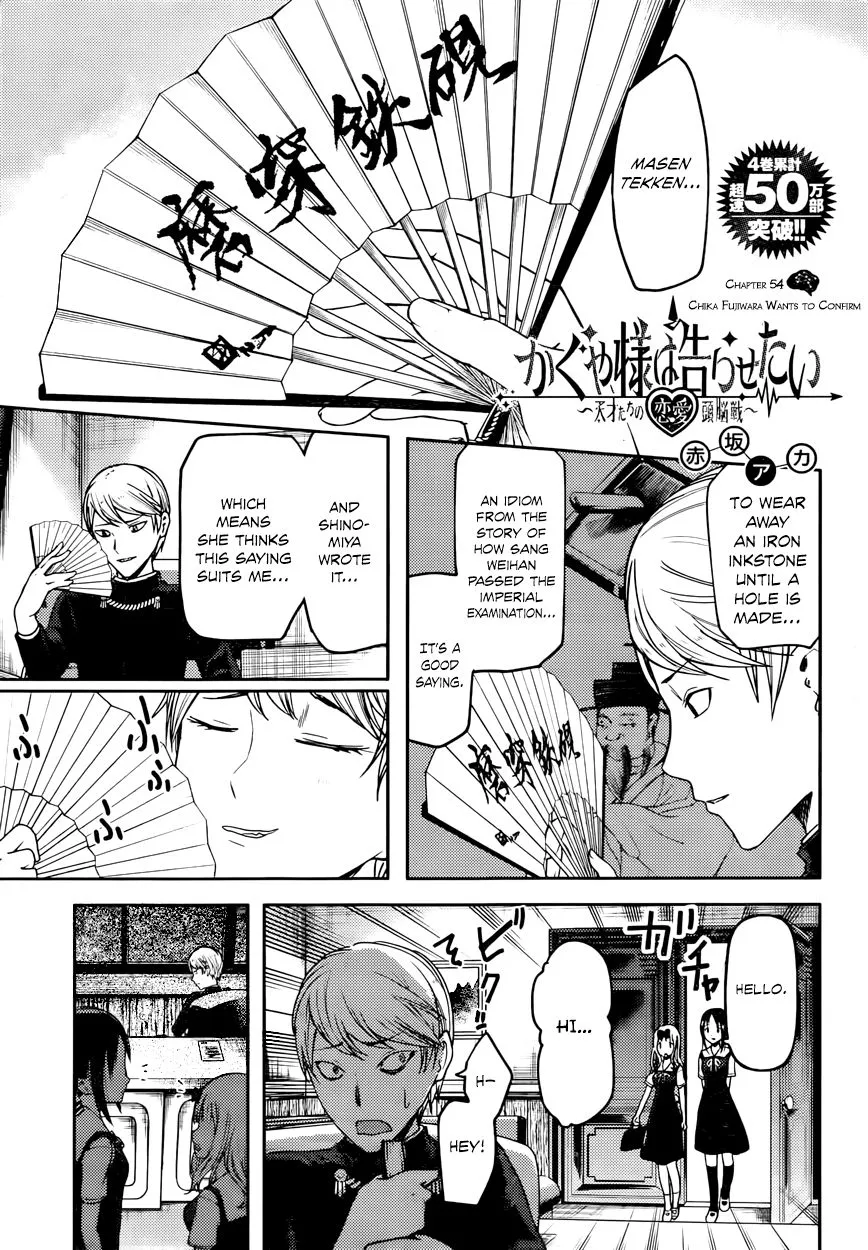 Read Kaguya-sama wa Kokurasetai – Tensai-tachi no Renai Zunousen Chapter 54 - Chika Fujiwara Wants to Confirm Online