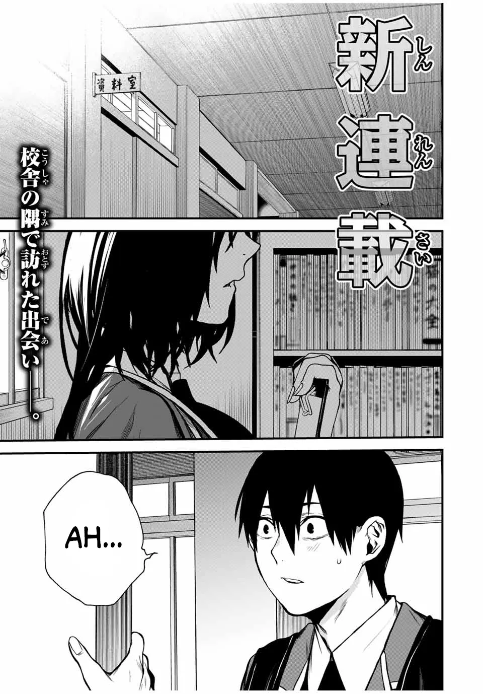 Read Tonari no Kurokawa-san Chapter 1 - Is She The Heroine? Online