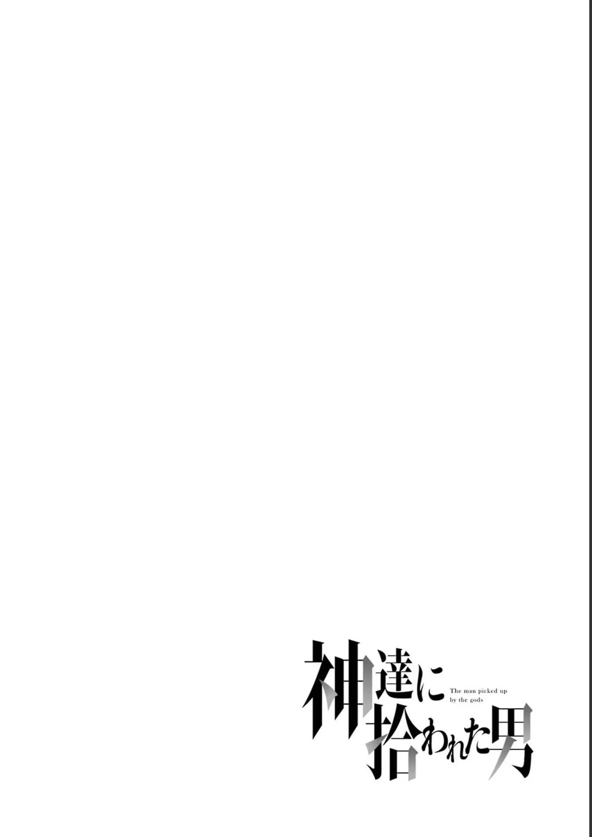 Read Kamitachi ni Hirowareta Otoko Chapter 44 - After-Hours Communication Online