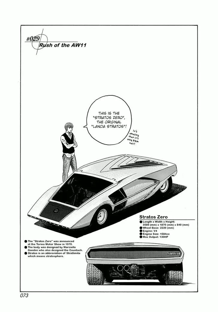 Read Countach Chapter 29 - Rush of the AW11 [ 1 ] Online