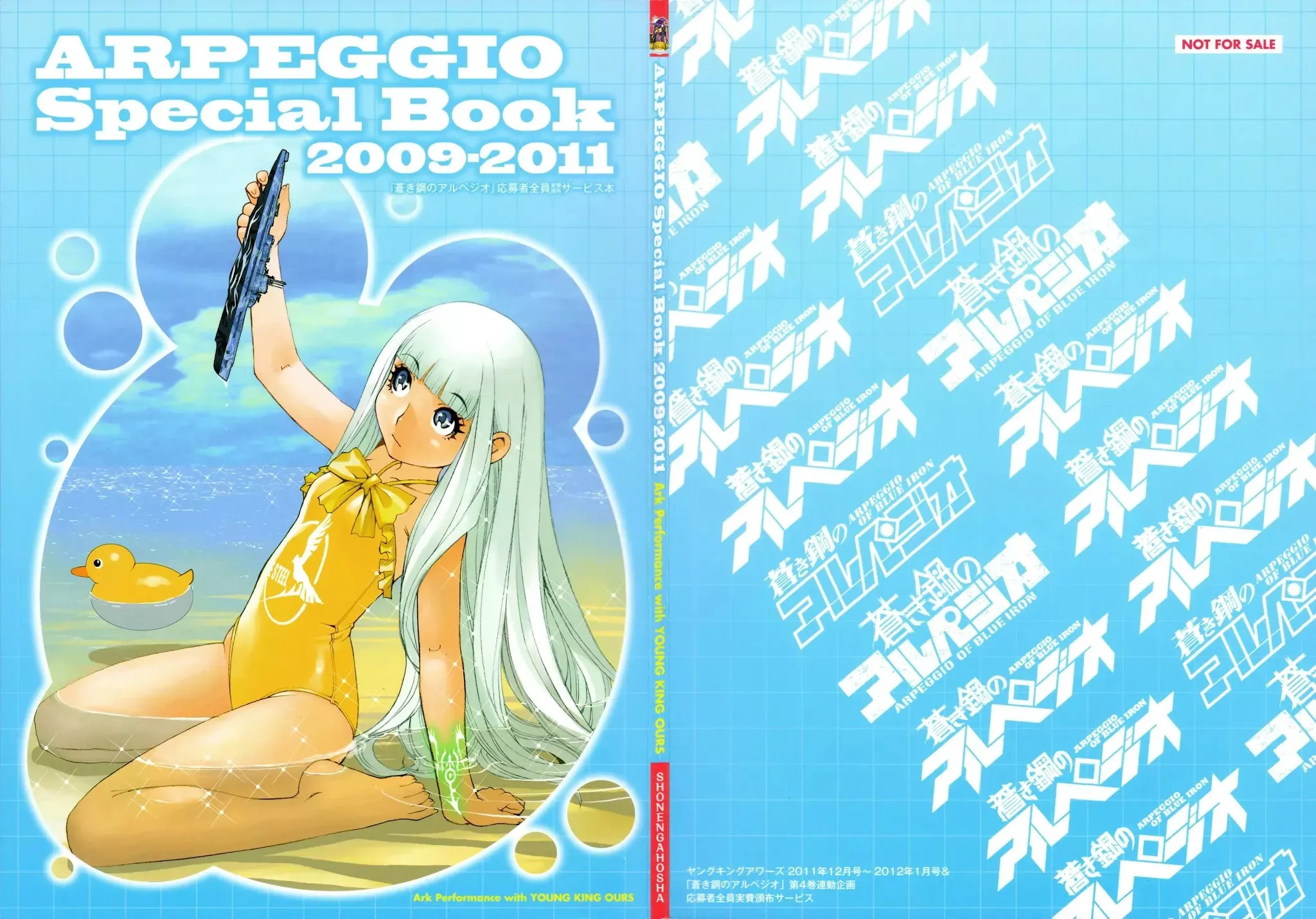 Read Aoki Hagane no Arpeggio Chapter 0 Online