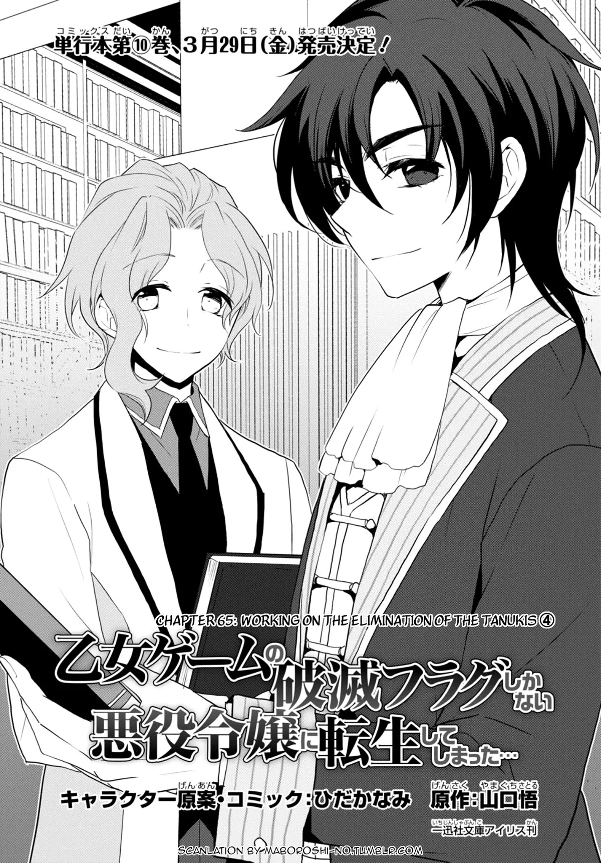 Read Otome Game no Hametsu Flag shika nai Akuyaku Reijou ni Tensei shite shimatta… Chapter 65 - Working on the Elimination of the Tanukis (4) Online