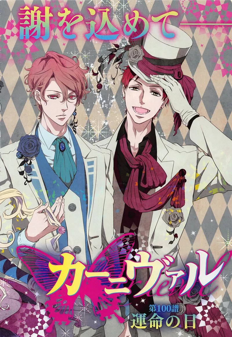Read Karneval Chapter 100 Online