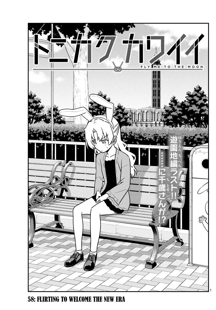 Read Tonikaku Cawaii Chapter 58 - Flirting to welcome the new era Online